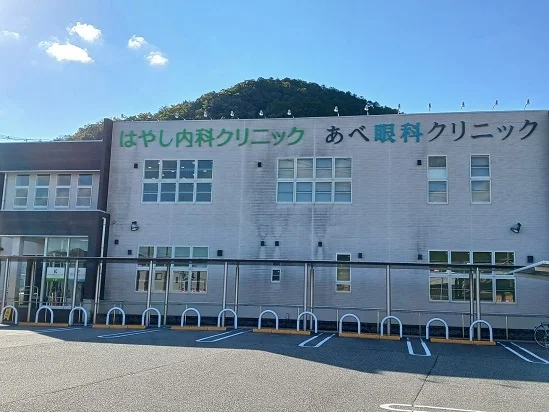 はやし内科クリニックまで1400m