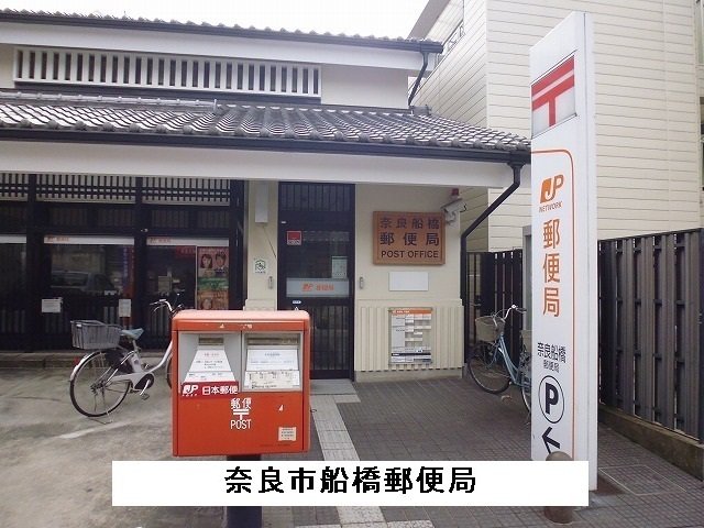 舟橋郵便局まで1200m
