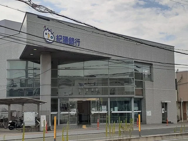 紀陽銀行六十谷支店様まで1100m