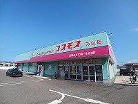 コスモス元山店さんまで1100m