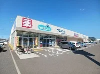 ウエルシア朝日町店さんまで1000m