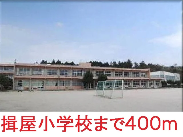揖屋小学校まで400m