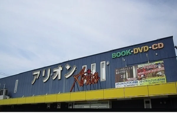 アリオン東出雲店まで2000m