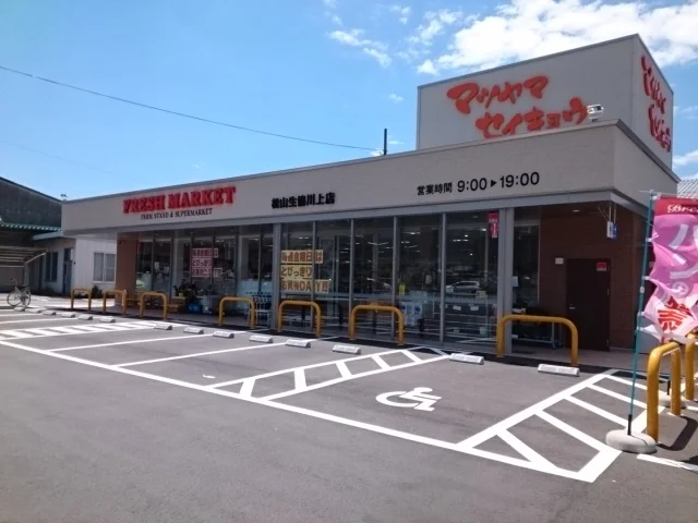 松山生協川上店様まで650m