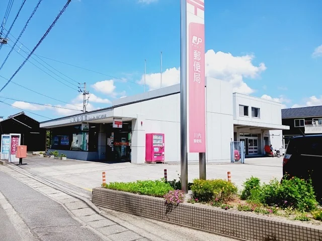 川内郵便局様まで1100m