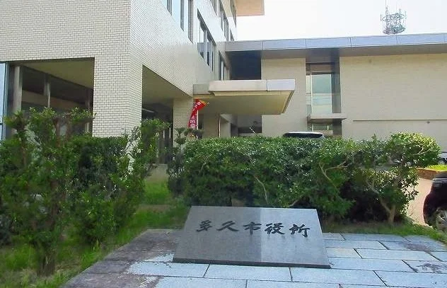 多久市役所まで840m