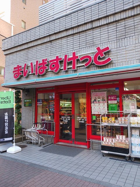 まいばすけっとまで170m