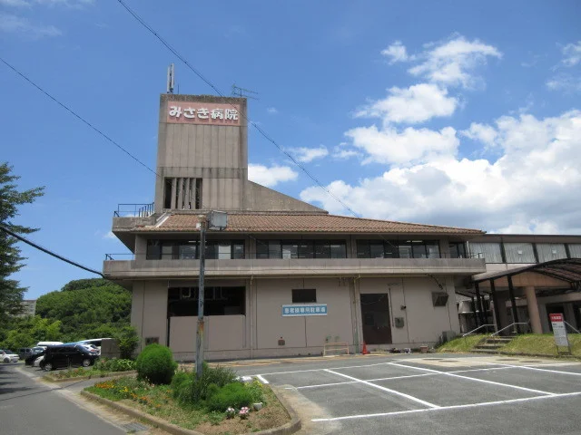 みさき病院まで500m