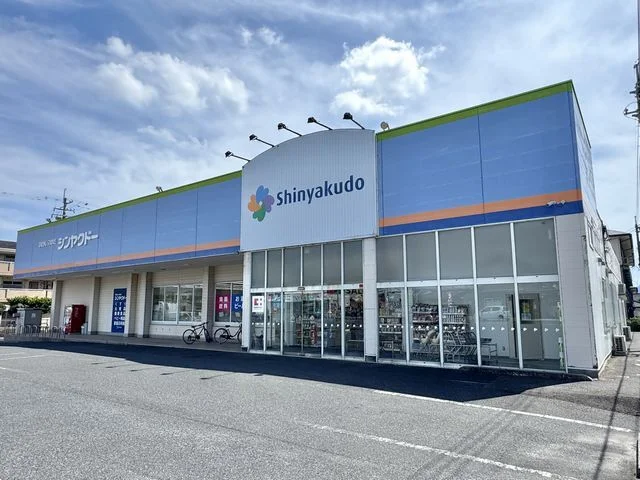 シンヤクドー旗ヶ崎店まで800m