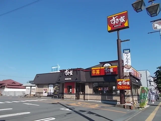 すき家　末広町店まで350m