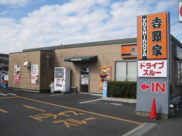 吉野家まで750m