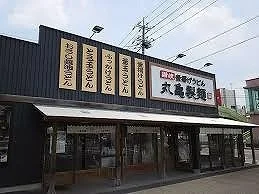 丸亀製麺深谷店まで1200m
