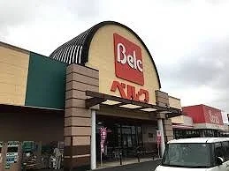 ベルク七本木店まで2500m