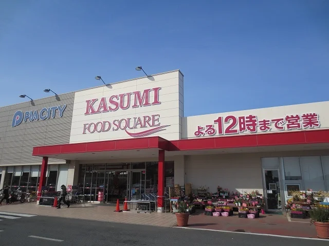 カスミまで700m