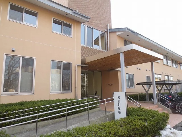 宮代町役場まで1500m