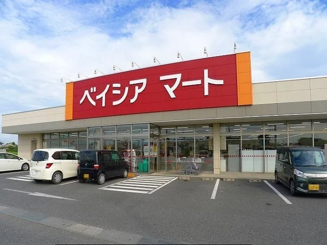 ベイシアマートまで450m