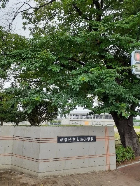 伊勢崎市立南小学校まで400m
