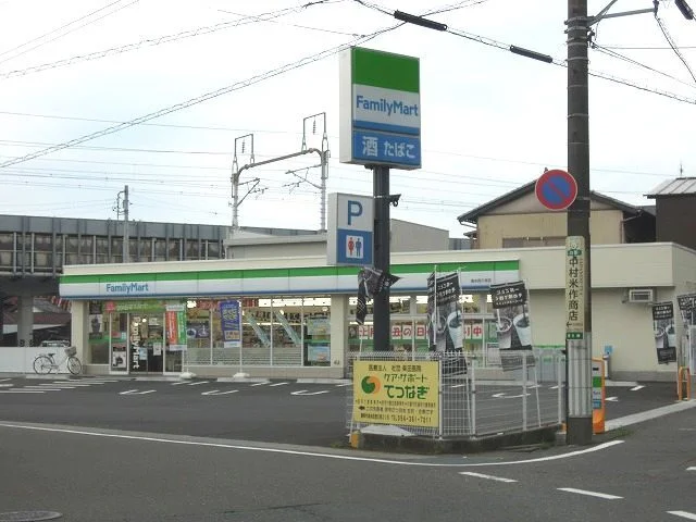 ファミリーマート清水西久保店まで400m
