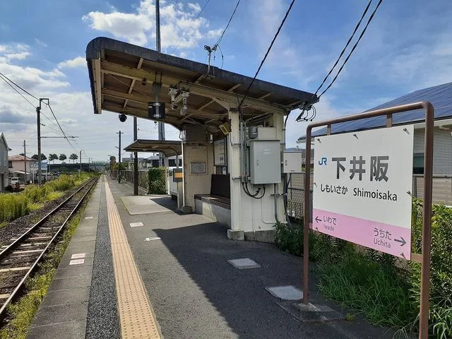 下井阪駅様まで650m