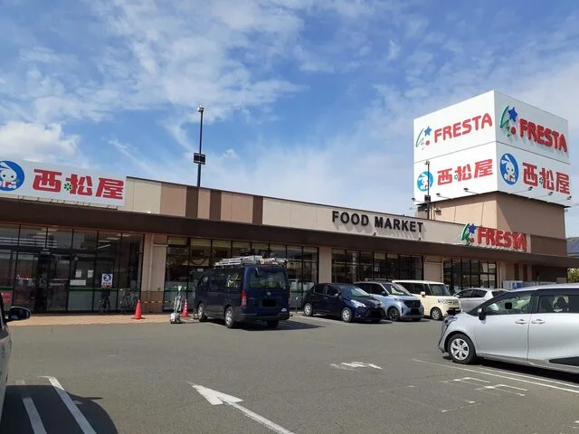 フレスタ三吉店まで920m