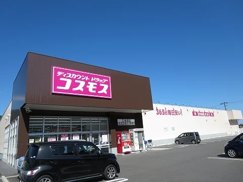 ドラッグコスモス三加茂店様まで110m