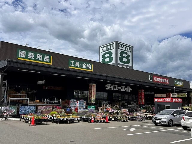 ダイユーエイト 大河原店まで650m