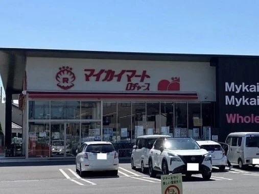 マイカイマート上尾店まで530m