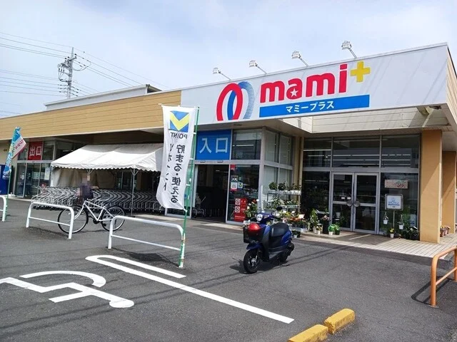 マミープラス 高坂店まで380m