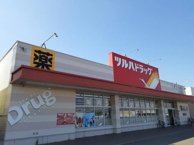 ツルハドラッグまで1331m