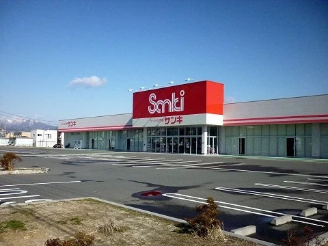 サンキ郡山店まで1800m
