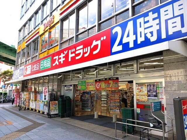 スギ薬局まで600m