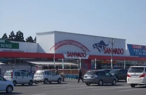 サンワドー下田店まで1100m