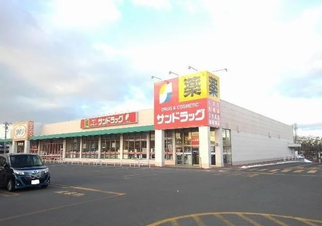 サンドラッグ八戸店まで700m