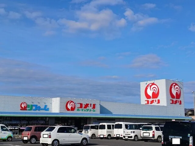 コメリハード＆グリーン一関店まで450m