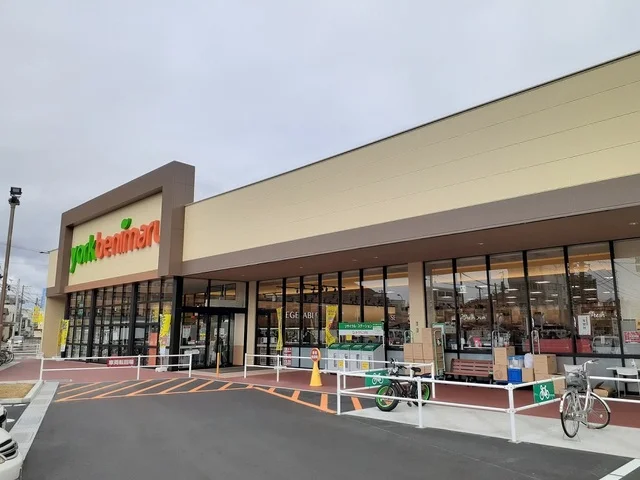 ヨークベニマル浜田店まで1000m