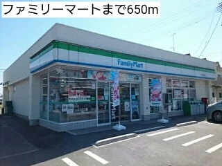 ファミリーマートまで650m