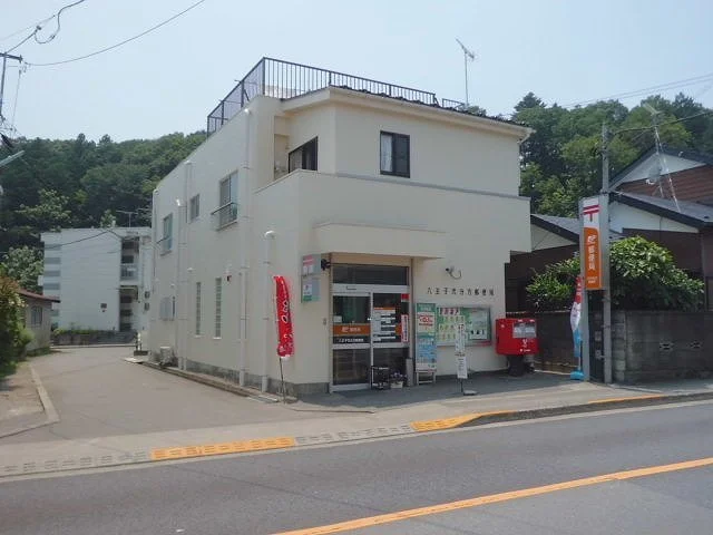 八王子弐分方郵便局まで350m