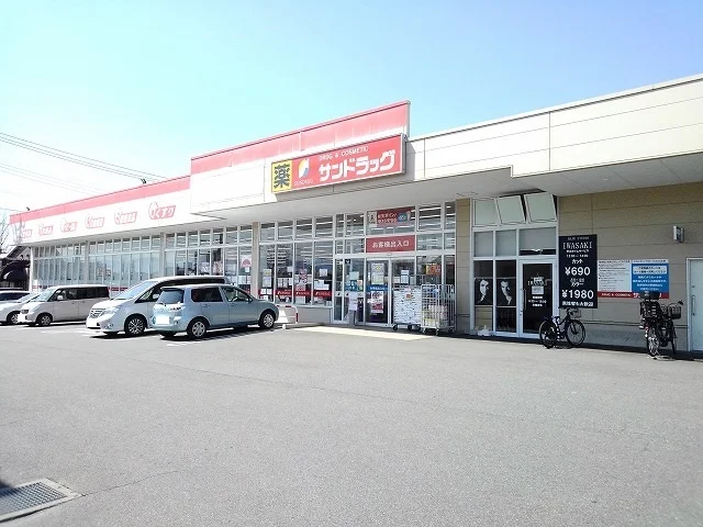 サンドラッグ敷島店まで2300m