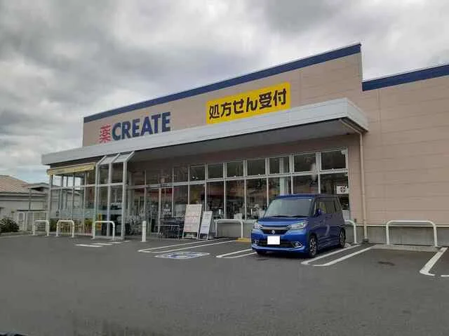 クリエイトS・Dまで450m