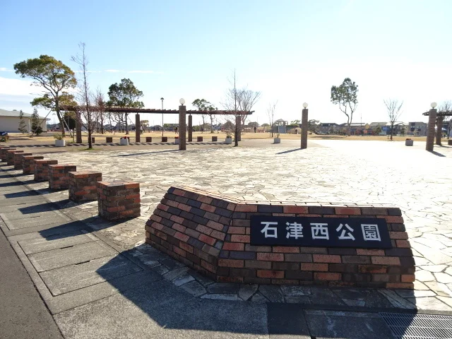 石津西公園まで650m
