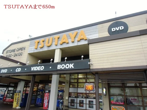 ＴＳＵＴＡＹＡまで650m