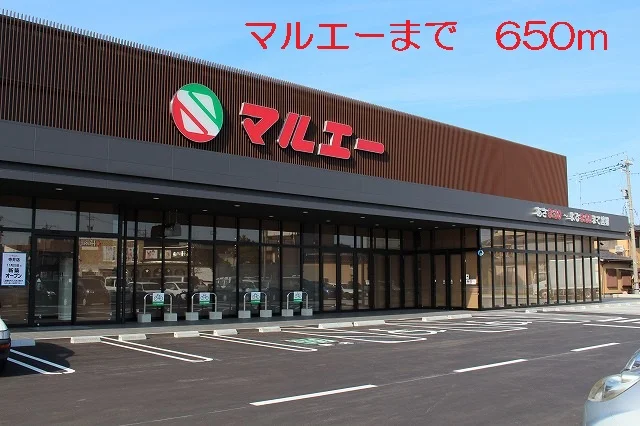 マルエーまで650m