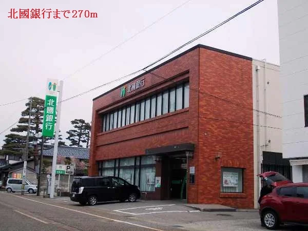 北國銀行まで270m