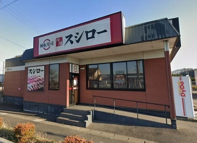スシロー東海店まで1200m