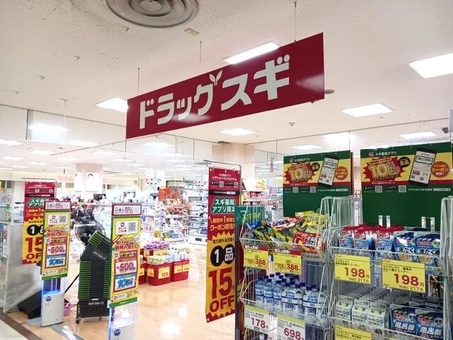 スギドラッグ新中島店まで850m