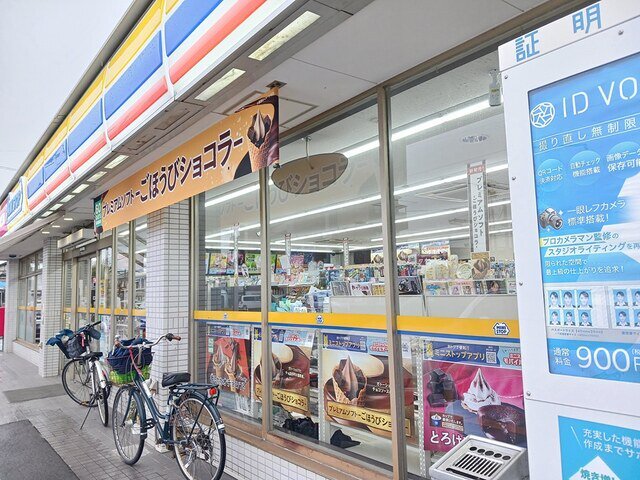 ミニストップ　大和町店まで400m