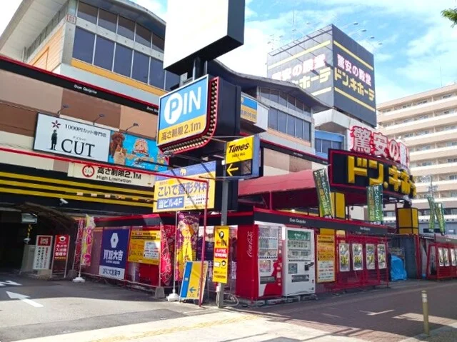 ドンキホーテ　パウ中川山王店まで1000m