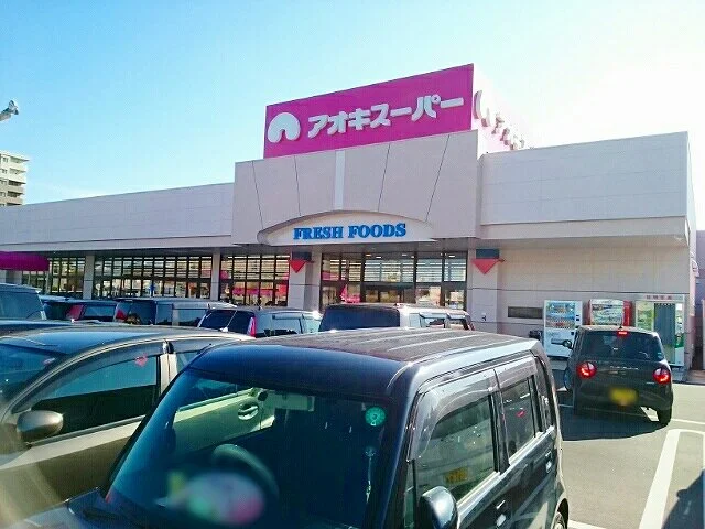 アオキスーパー　三条店まで1200m