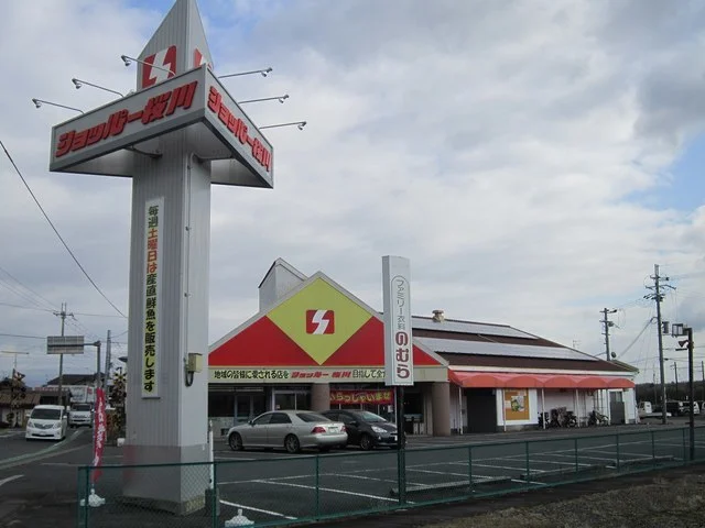 ショッパー桜川まで535m