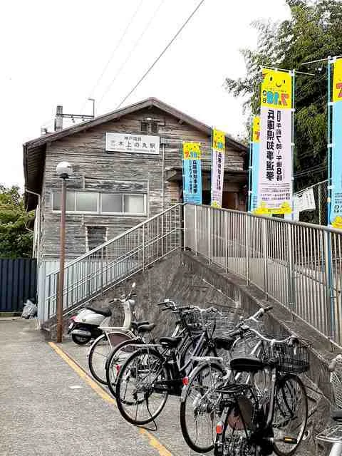 上の丸駅まで600m